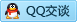 QQ在线咨询1723880260